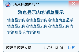 divcss样式布局制作腾讯QQ右下