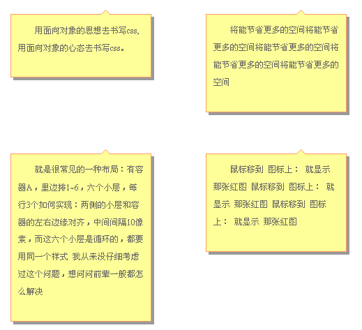 divcss样式表制作div阴影ti