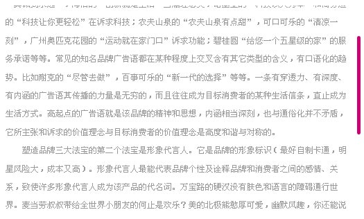 jquery.nicescroll美