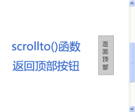 jquery.scrollto.js