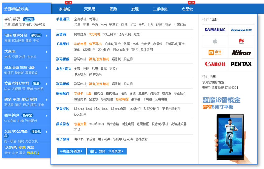 jquery.SuperSlide仿