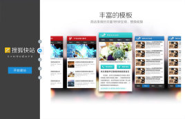 jquery.fullPage仿搜狐
