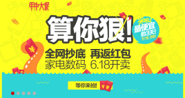 jquerybanner仿天猫商城首
