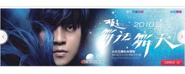 jquerybanner大麦网首页焦