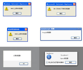 jquerybrowseralert