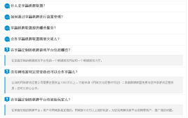 jqueryFAQ问答列表点击展开收