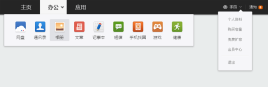 jqueryhover顶部导航菜单系