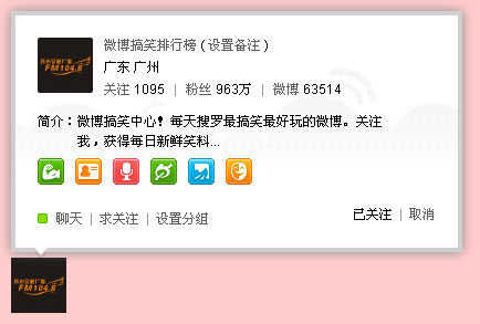 jquerypinwheel提示插件