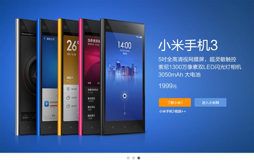 jqueryslides仿小米手机官