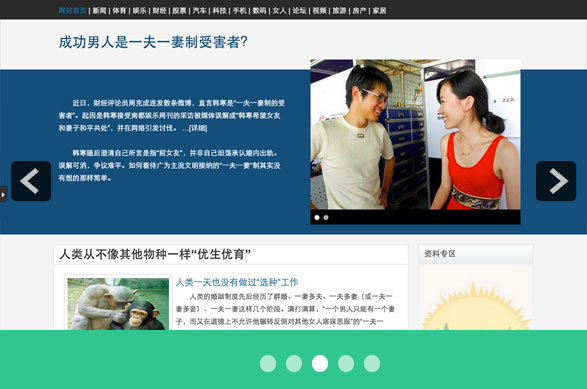jqueryslide图片插件制作带