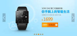 jquerytab仿易迅网焦点图片全