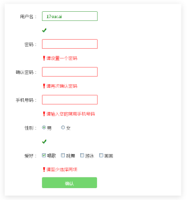 jqueryvalidate表单验证