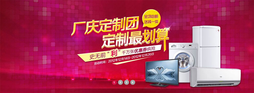 jquery代码全屏图片切换展示，大