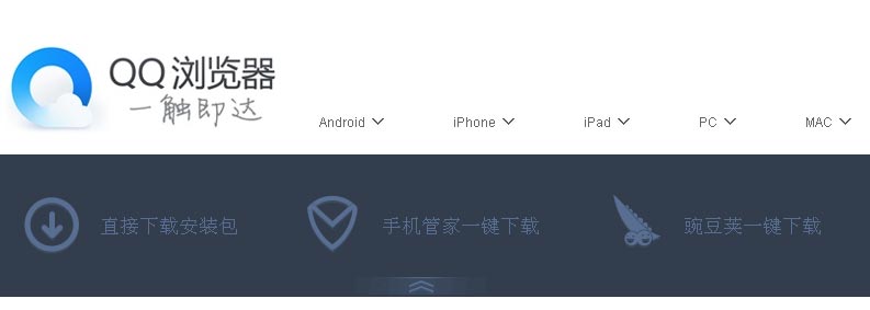 jquery仿QQ浏览器鼠标点击滑动