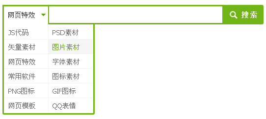jquery仿select单选下拉框