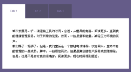jQuerytab选项卡切换插件和c