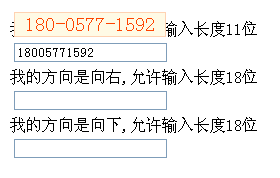jquerytext文本框属性仿支付