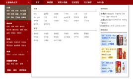 jquery制作类似天猫商城左侧分类