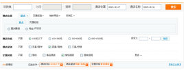 jquery制作酒店房子多条件筛选代