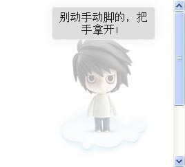 jquery博客网站浮动小人提示步骤