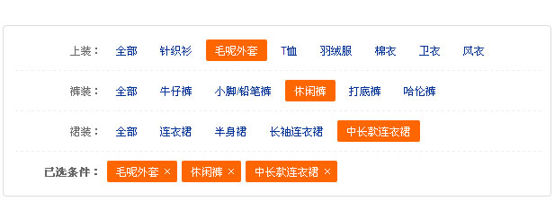 jQuery仿淘宝购物的商品列表页面