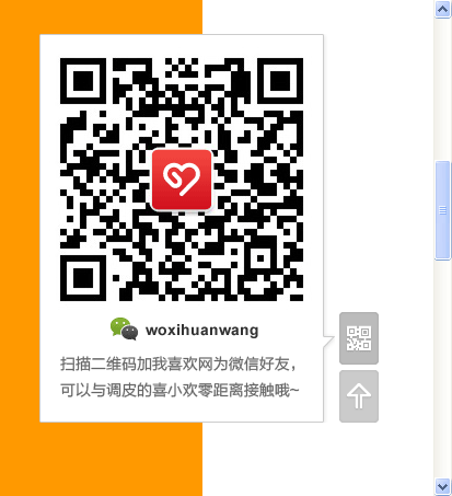 jquery右侧固定层鼠标悬停微信图