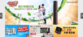jquery商城焦点图片切换按钮控制