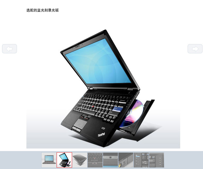 jQuery图片切换点击小图显示相应