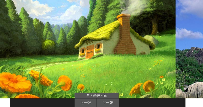 jquery图片相册鼠标点击分页按钮