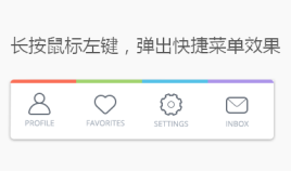 jquery在页面上长按住鼠标左键弹