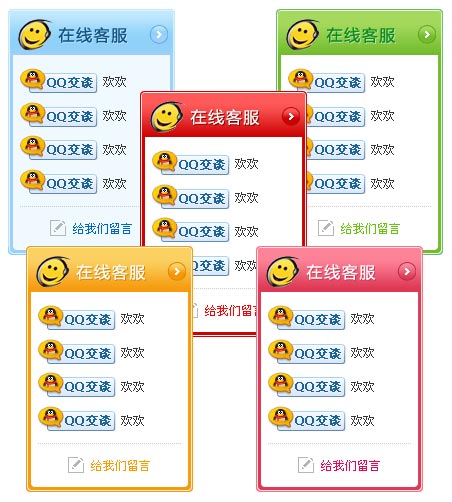 jquery在线客服插件5款右侧浮动