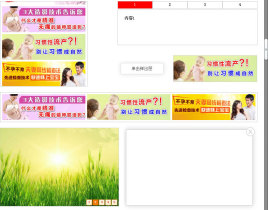 jquery多功能插件支持无缝图片滚