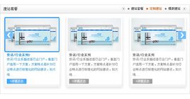 jQuery左右按钮图片滚动带选项卡