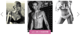 jquery左右按钮控制图片倒金字塔