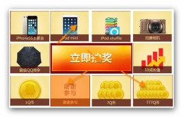 jquery仿老虎机一个个闪动方格子