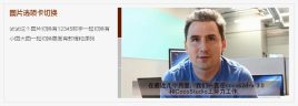 jquery带文字标题的图片选项卡切