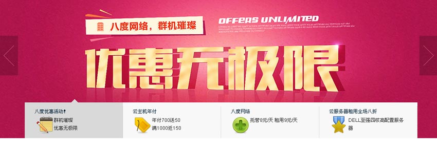 jQuery带选项卡标签的全屏焦点图
