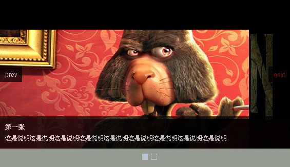 jquery幻灯片插件带马赛克滤镜图