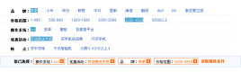 jquery手机商城各个分类商品条件