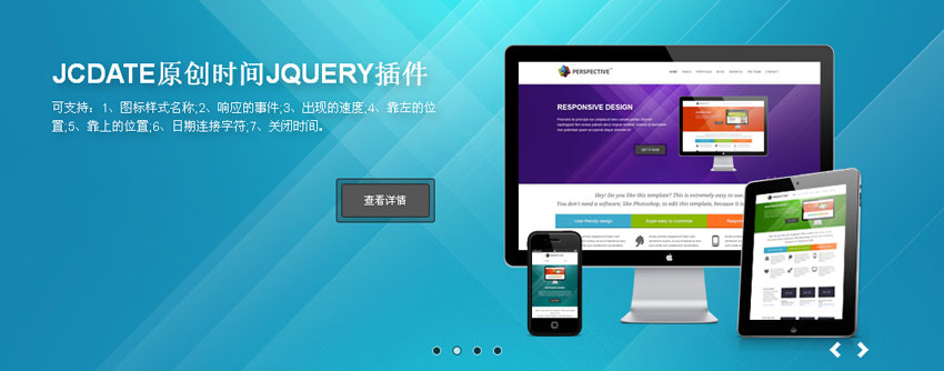 jquery全屏动画焦点图片切换文字