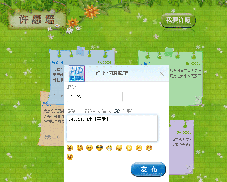 jquery制作圣诞节许愿墙一张张便