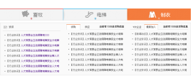 jquery滑动选项卡自动切换鼠标滑