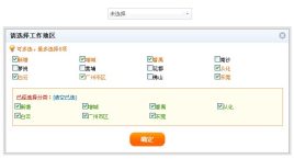 jquery点击checkbox复选