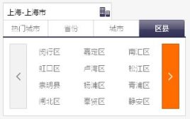 jquery点击text文本框弹出省