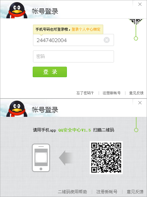 jQuery点击弹出QQ登录框带下拉