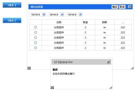 jquery点击按钮弹出层可放大居中