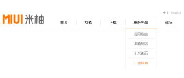 jQuery米柚网鼠标悬停导航条背景