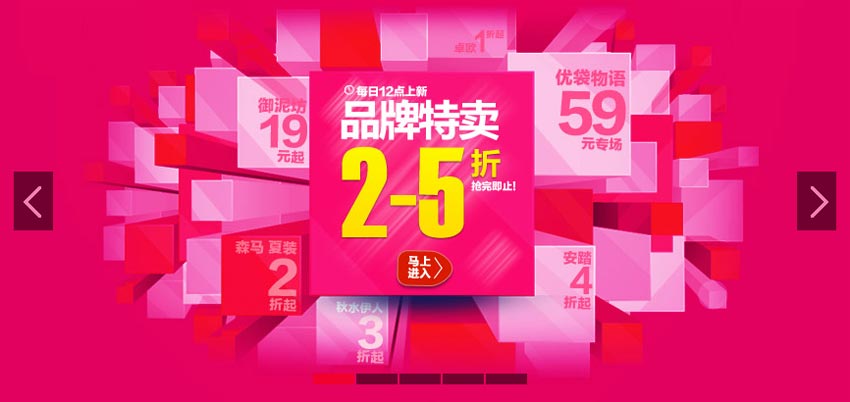 jquery网购商城首页banner