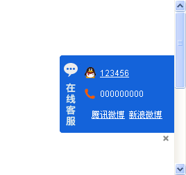 jquery鼠标滑过事件制作网页右侧