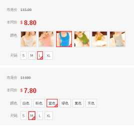 jquery文本框选择器_商品尺寸选